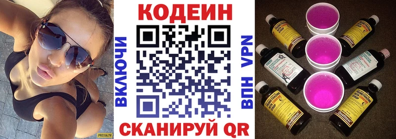 Codein напиток Lean (лин) Холм