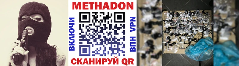 МЕТАДОН мёд  Холм 