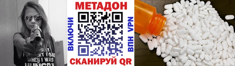 МЕТАДОН VHQ Холм